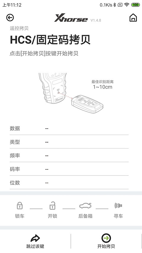 Xhorse官方版