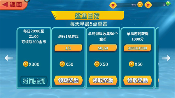 饥饿鲨进化变态版