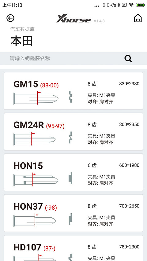 Xhorse官方版