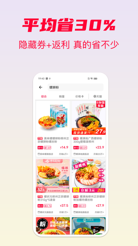 省钱酱app
