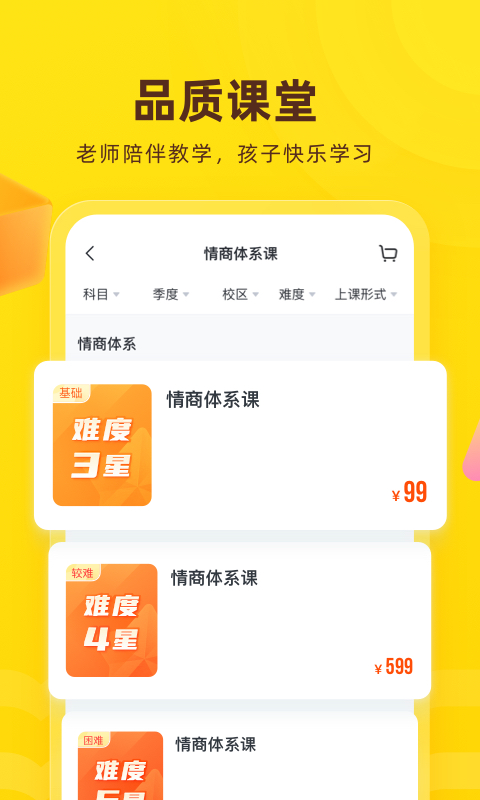 心语欣欣app