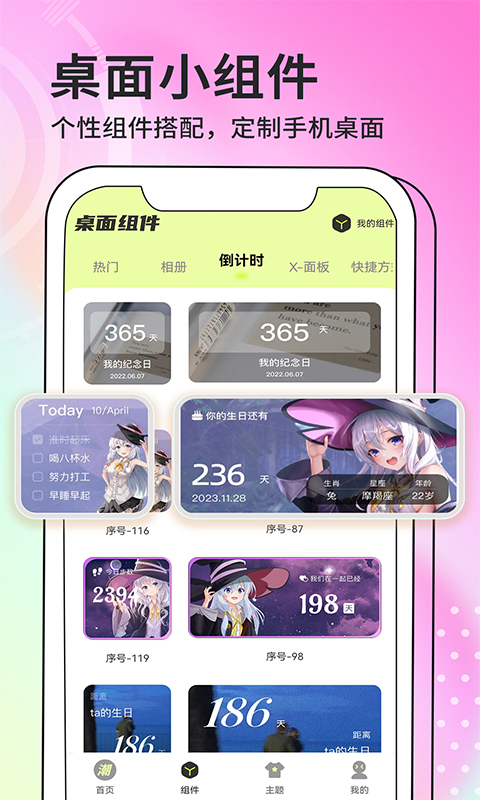 潮图壁纸app