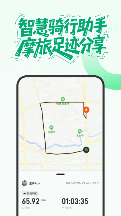 摩友app