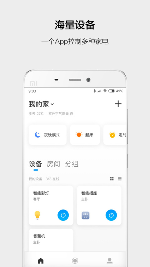 云智能app