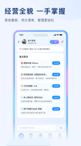 LITTA商家端app