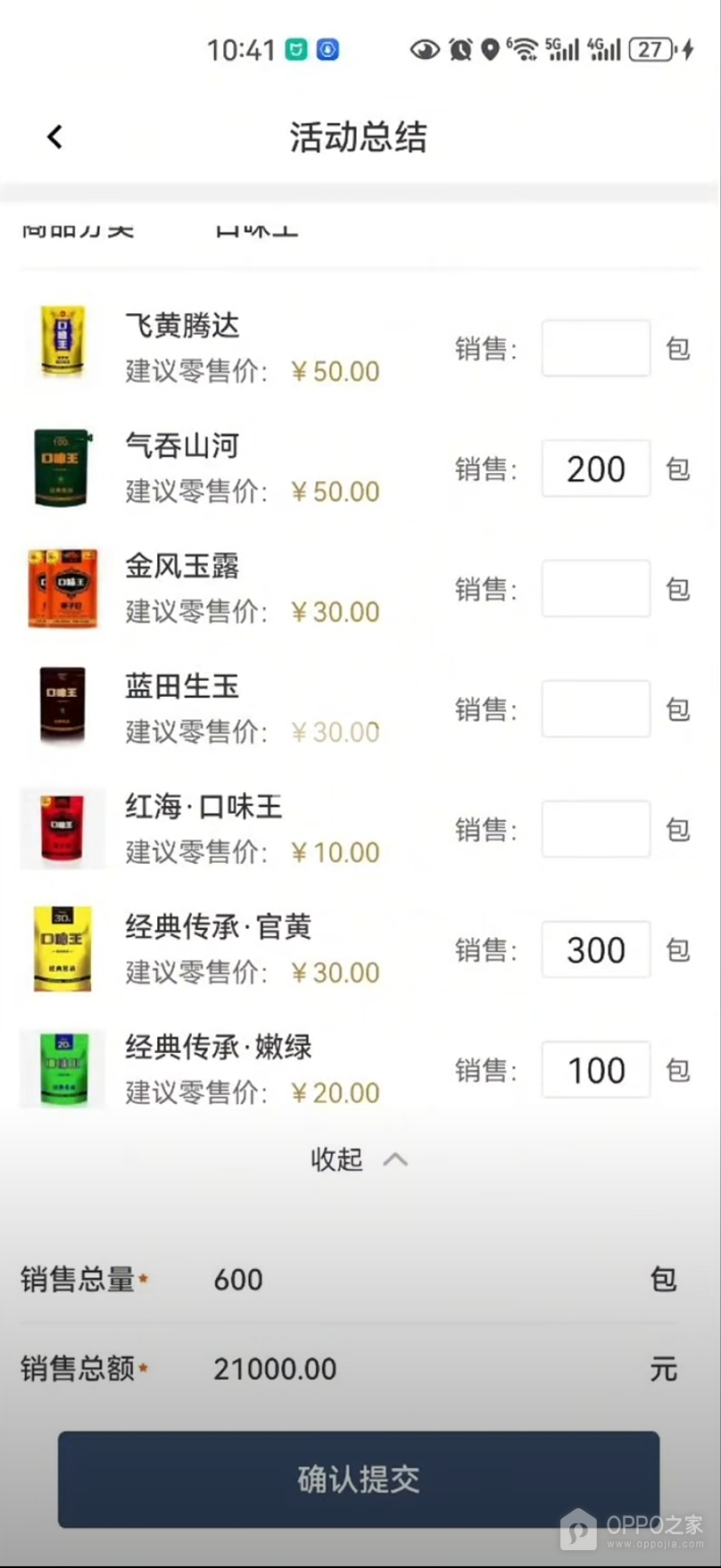 飞马外勤app官方版