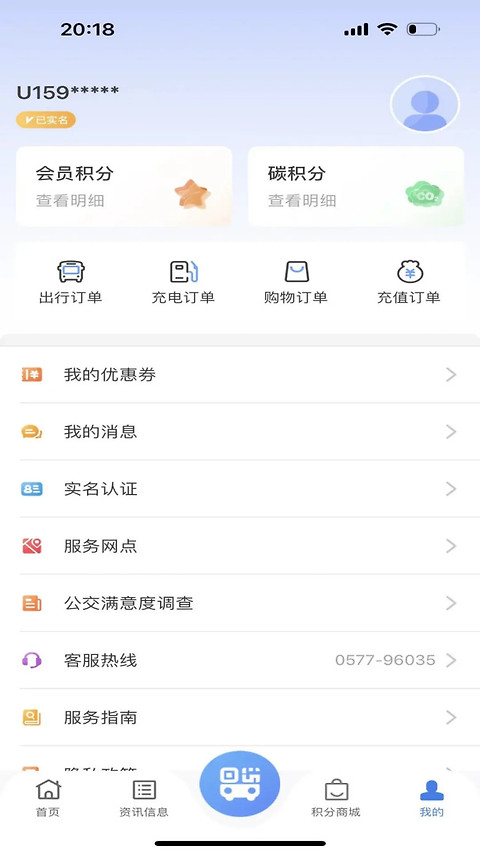 温州交运