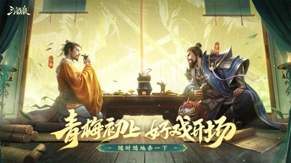 三国杀移动版bilibili渠道服