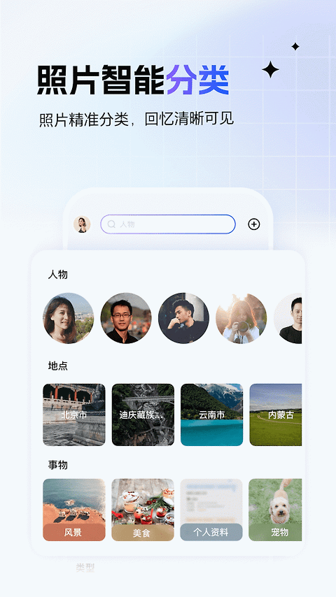 一刻相册app官方版