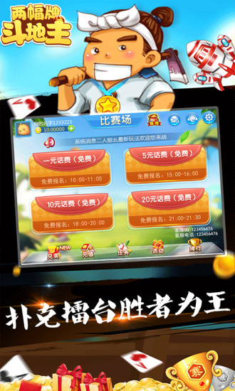 两副牌斗地主手机版