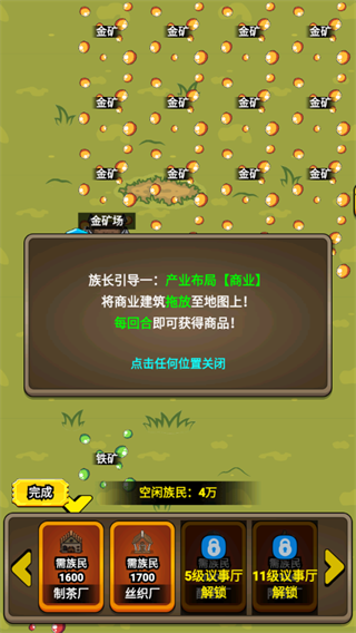 代号家族崛起官方版