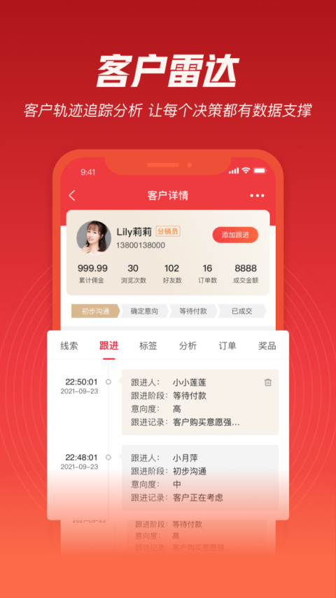 必赞app
