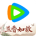 腾讯视频官方版