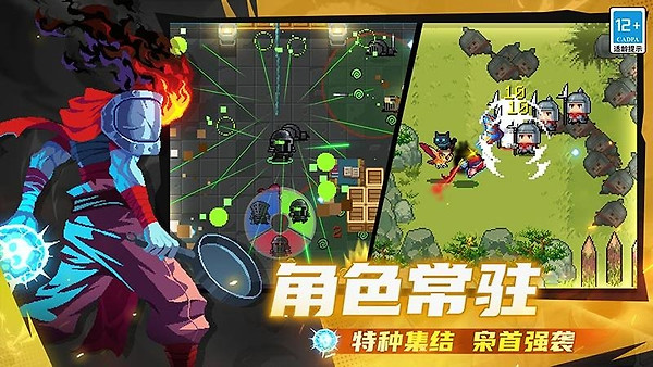 元气骑士官方正版