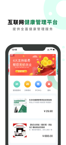 生命说商城app