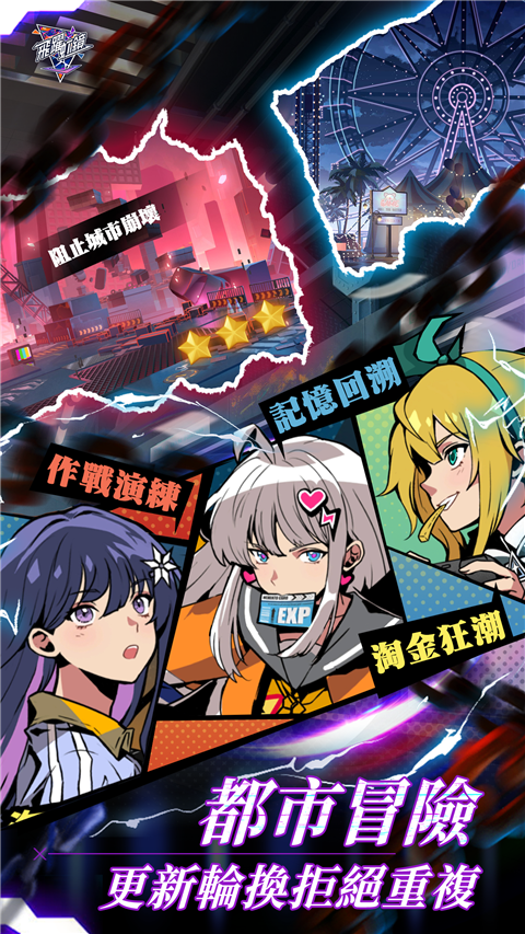 飞跃虹镜官方版