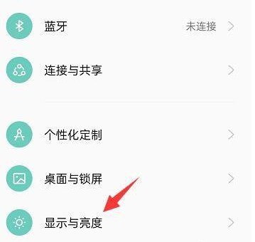 一加 Ace 2如何开启护眼模式