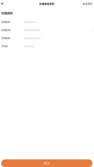 万物皆烤app