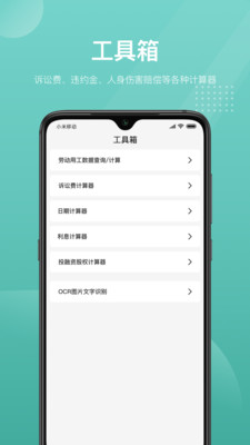 法天使app