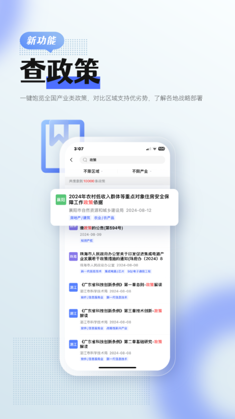 前瞻经济学人app