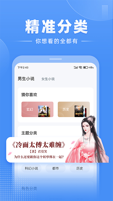 江湖免费小说app