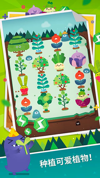 口袋植物最新版