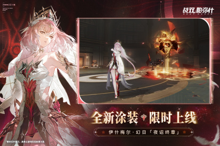 战双帕弥什腾讯版