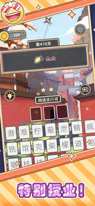 表情猜猜猜手机版