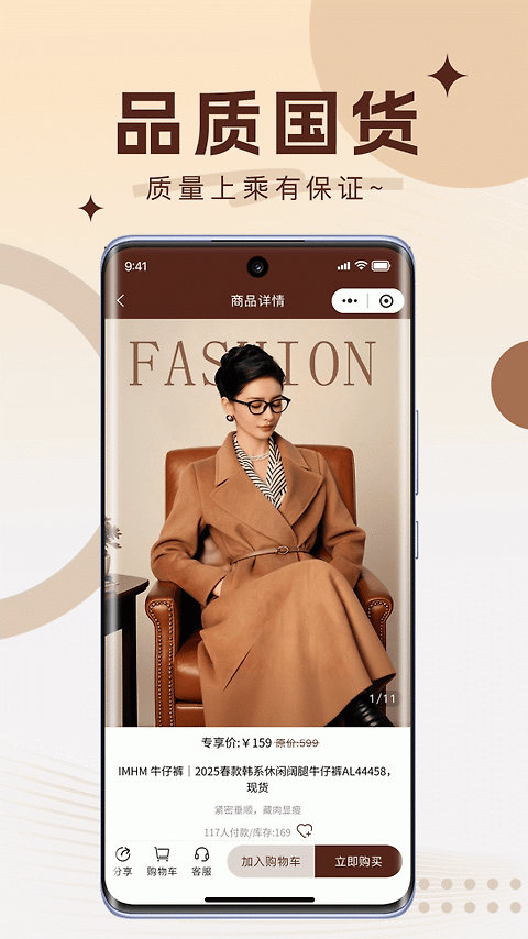 白秋洁服饰官方版