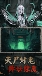 凡人御灵传手游