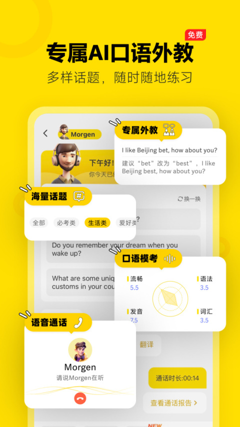 土豆雅思app