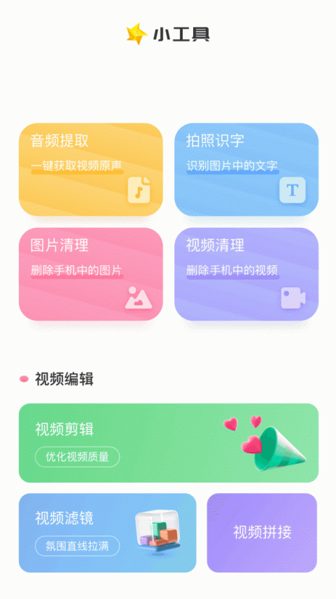 流星视频官方版