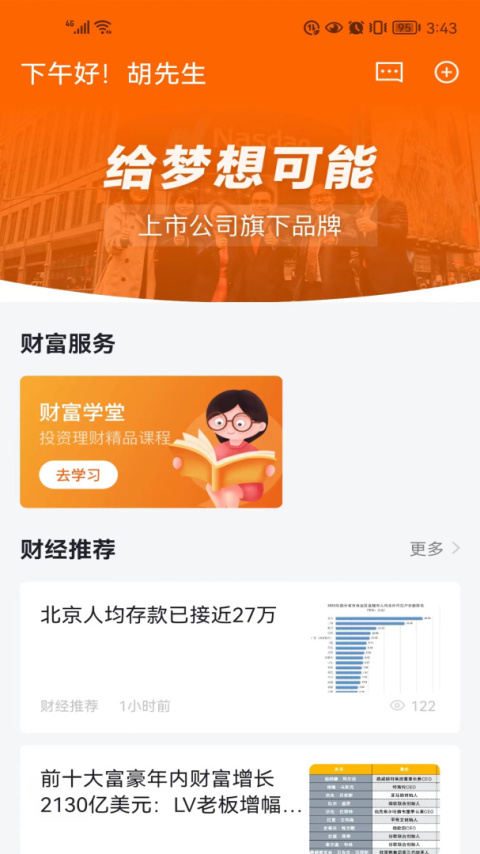 你我嘉选app
