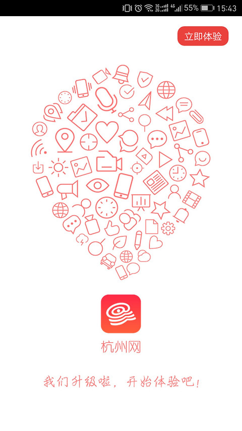 杭州通app