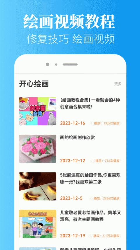 画质怪兽app