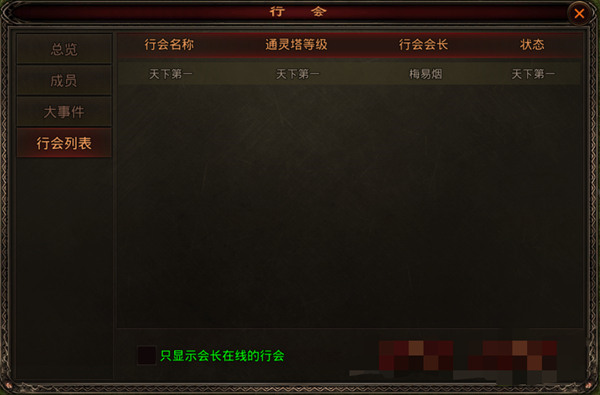 斩魔无双腾讯版