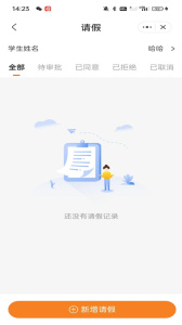 西禾学堂app