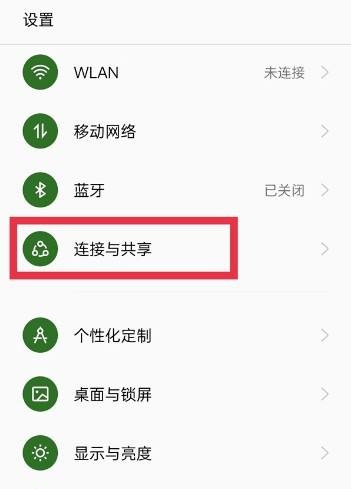 OPPO Find X6如何投屏
