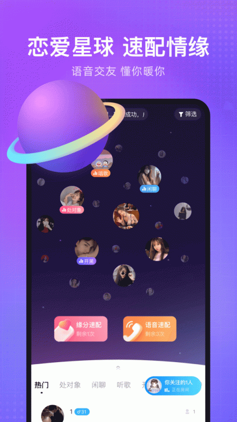 轻语app