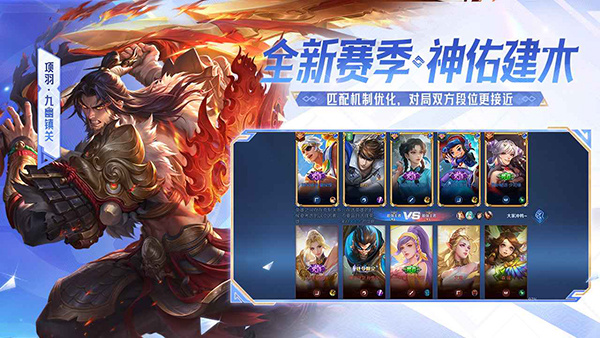 王者荣耀官方精简版