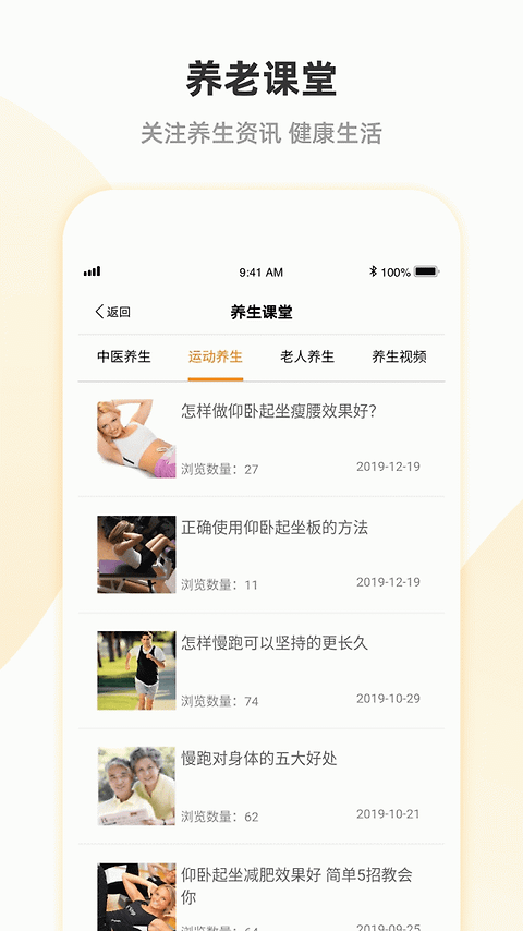 安心养老app