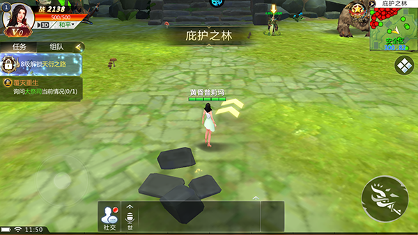 天衍录3D手游