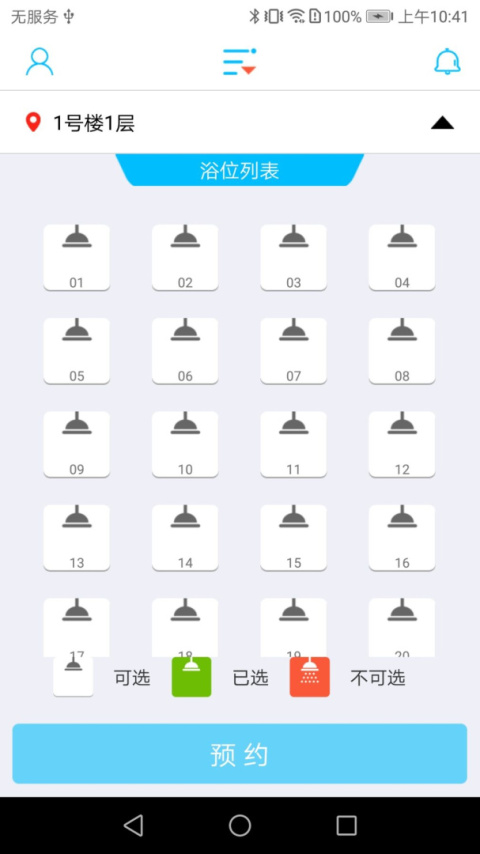 大白U帮app
