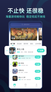 UU加速器app