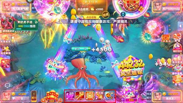 指尖捕鱼百度账号版