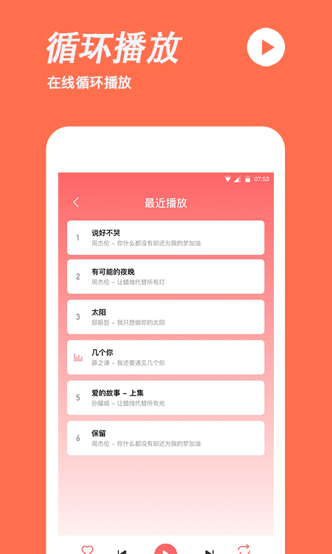手机铃声制作app