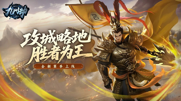 九州劫