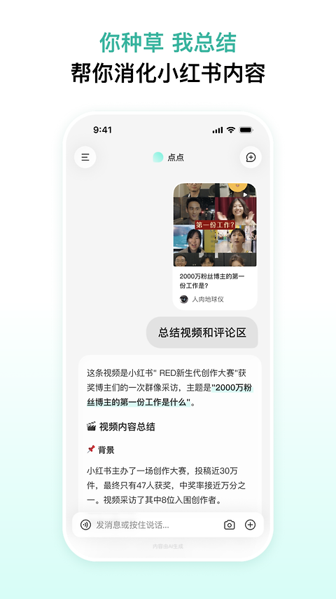 点点app