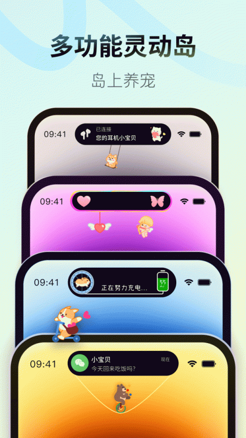 Colorful Widget官方版