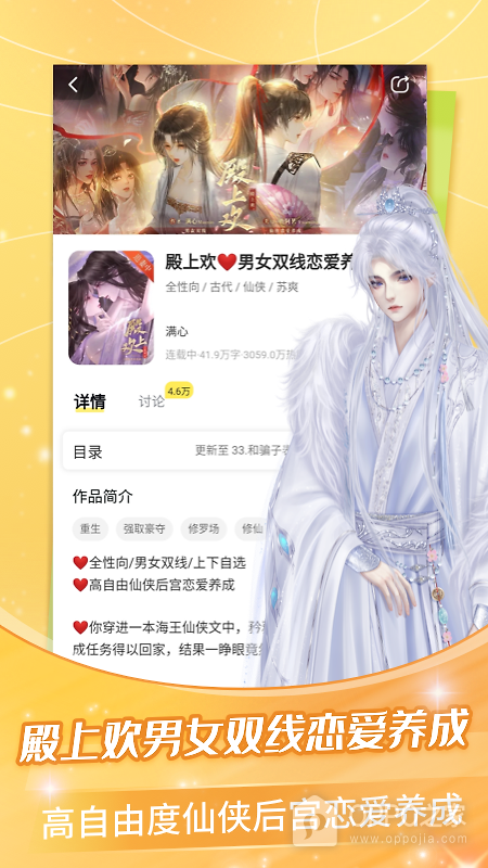 点点穿书app